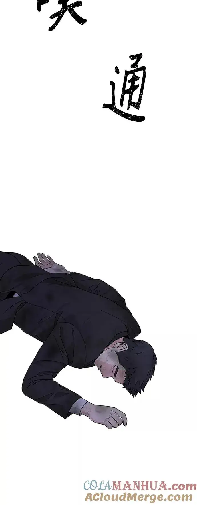 漫画《我的妈妈是校花》第97话第58张图