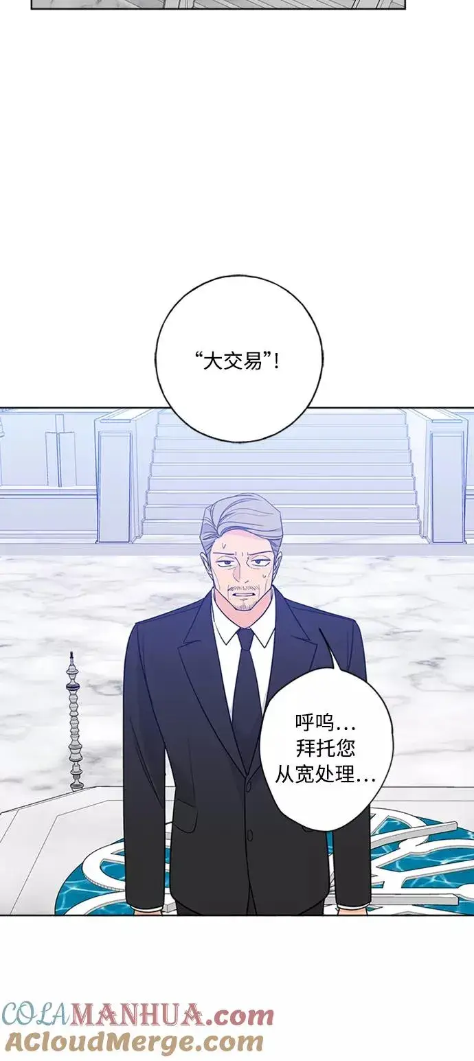 漫画《我的妈妈是校花》第98话第10张图