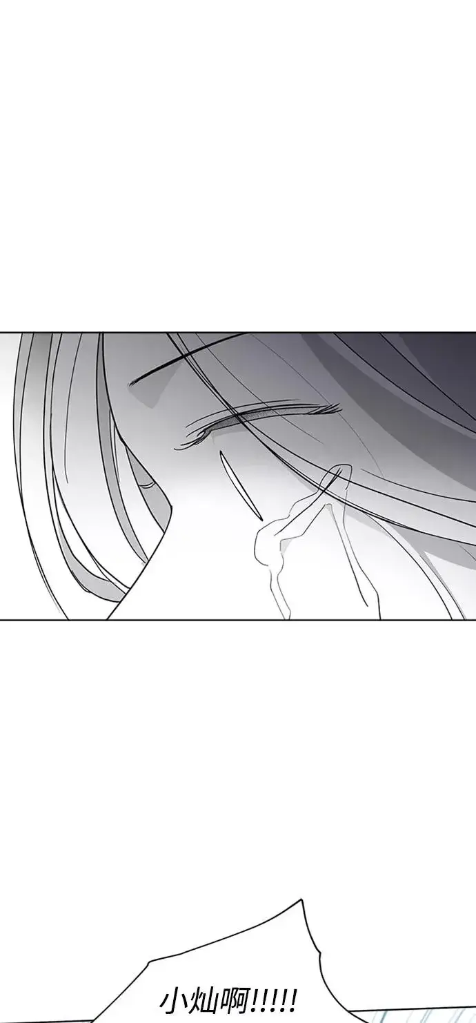 漫画《我的妈妈是校花》第98话第21张图