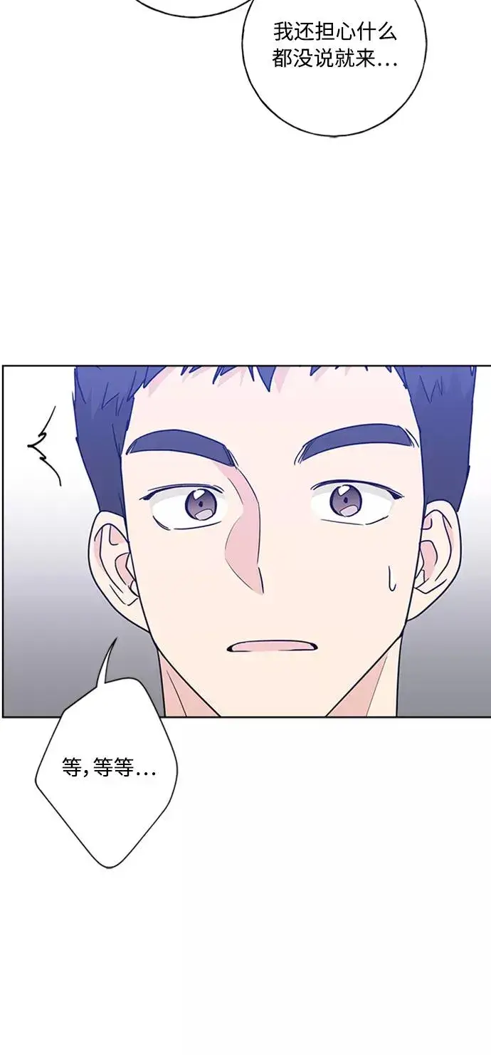 漫画《我的妈妈是校花》第98话第24张图