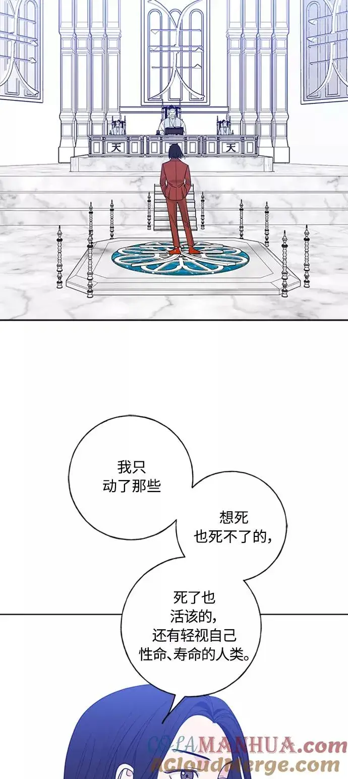 漫画《我的妈妈是校花》第98话第4张图