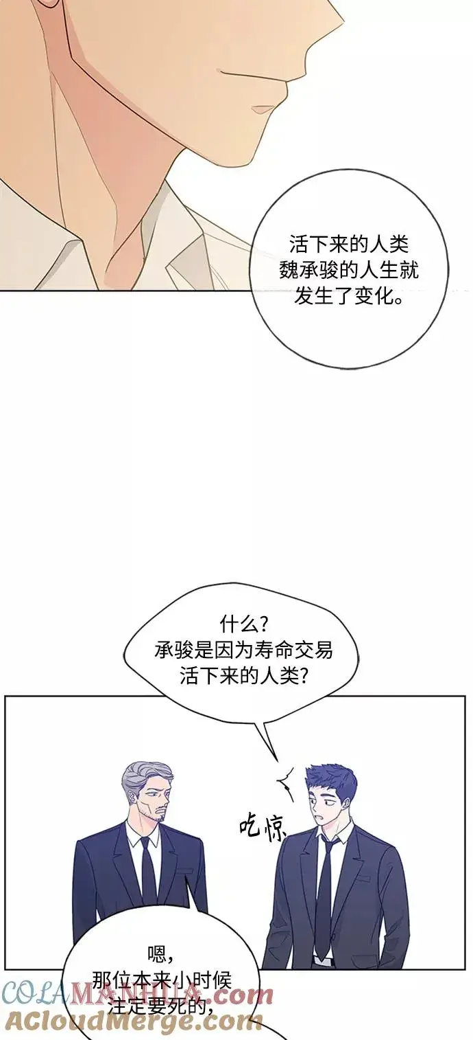 漫画《我的妈妈是校花》第98话第46张图