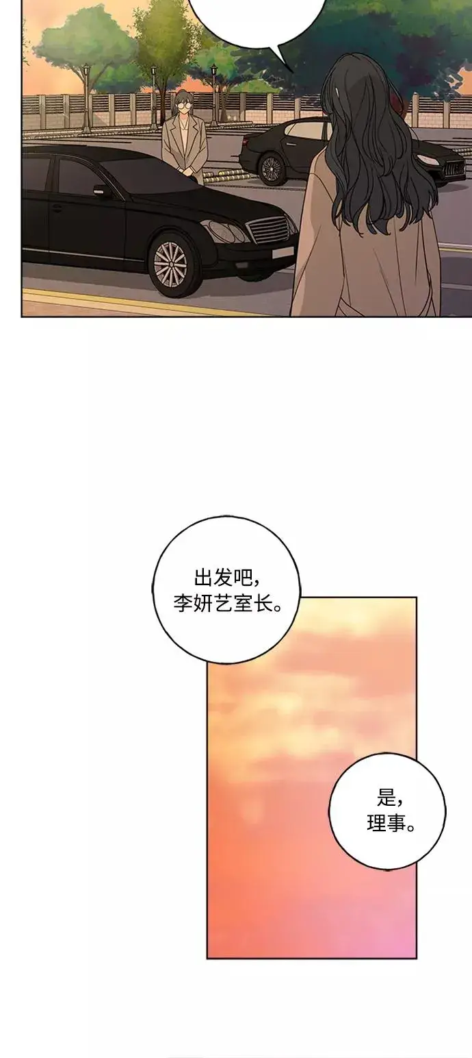 漫画《我的妈妈是校花》第100话第48张图