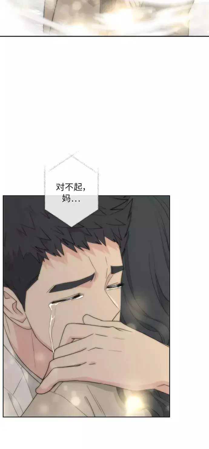 漫画《我的妈妈是校花》第100话第74张图