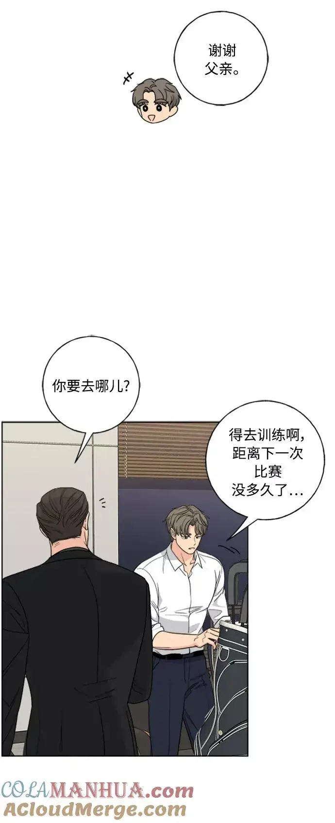 漫画《我的妈妈是校花》第101话第22张图