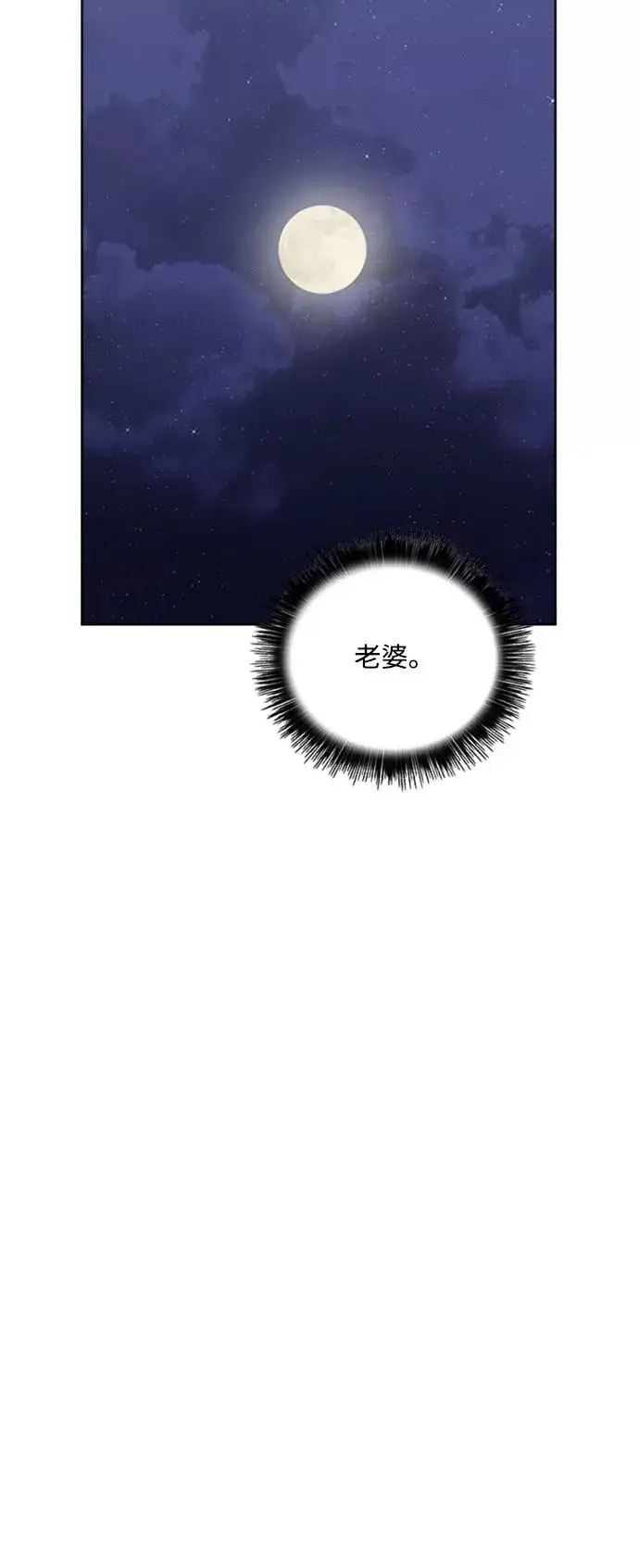漫画《我的妈妈是校花》第101话第27张图