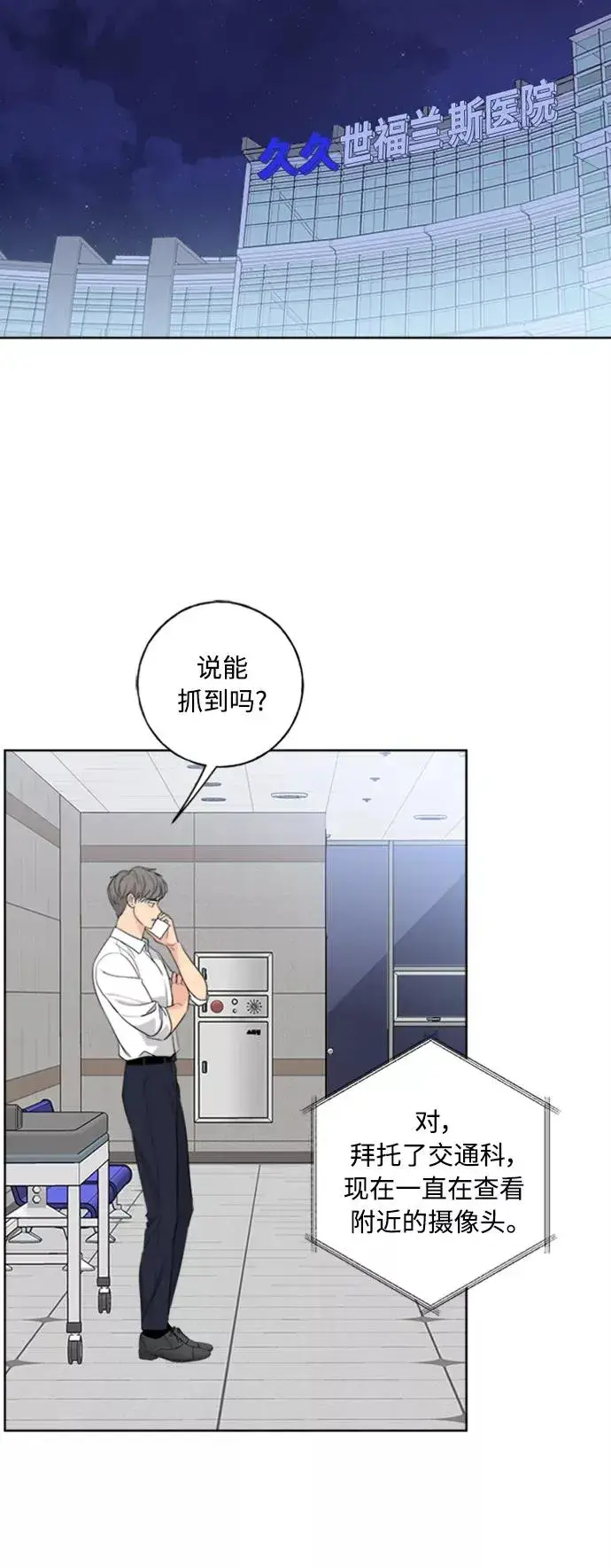 漫画《我的妈妈是校花》第101话第39张图