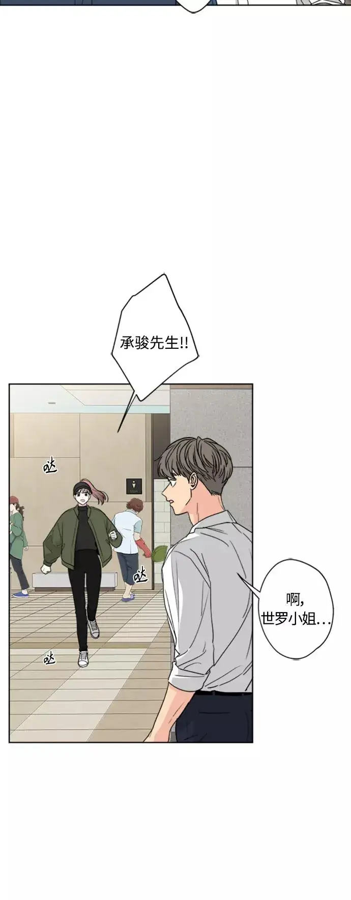 漫画《我的妈妈是校花》第101话第45张图