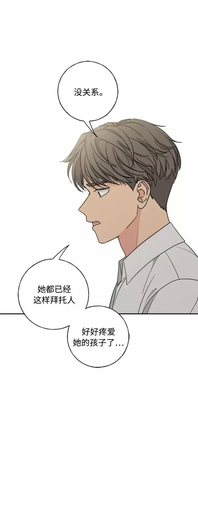 漫画《我的妈妈是校花》第101话第50张图