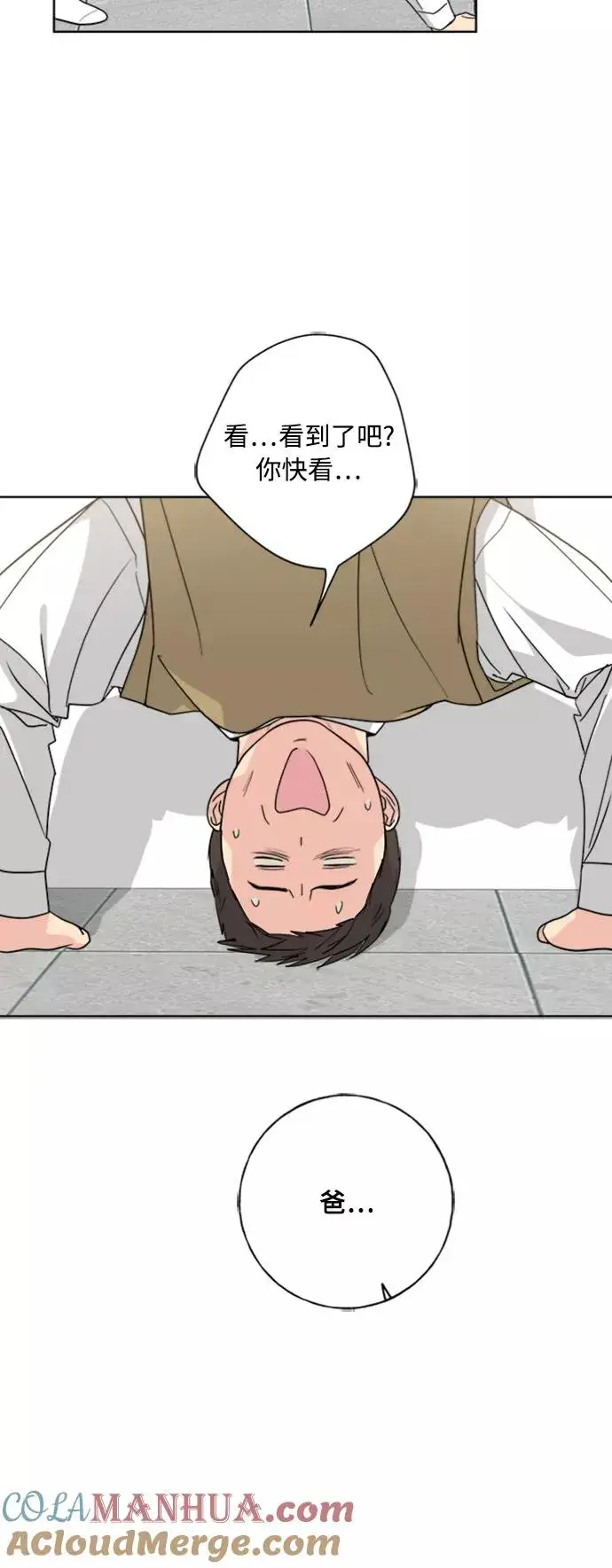 漫画《我的妈妈是校花》第101话第7张图