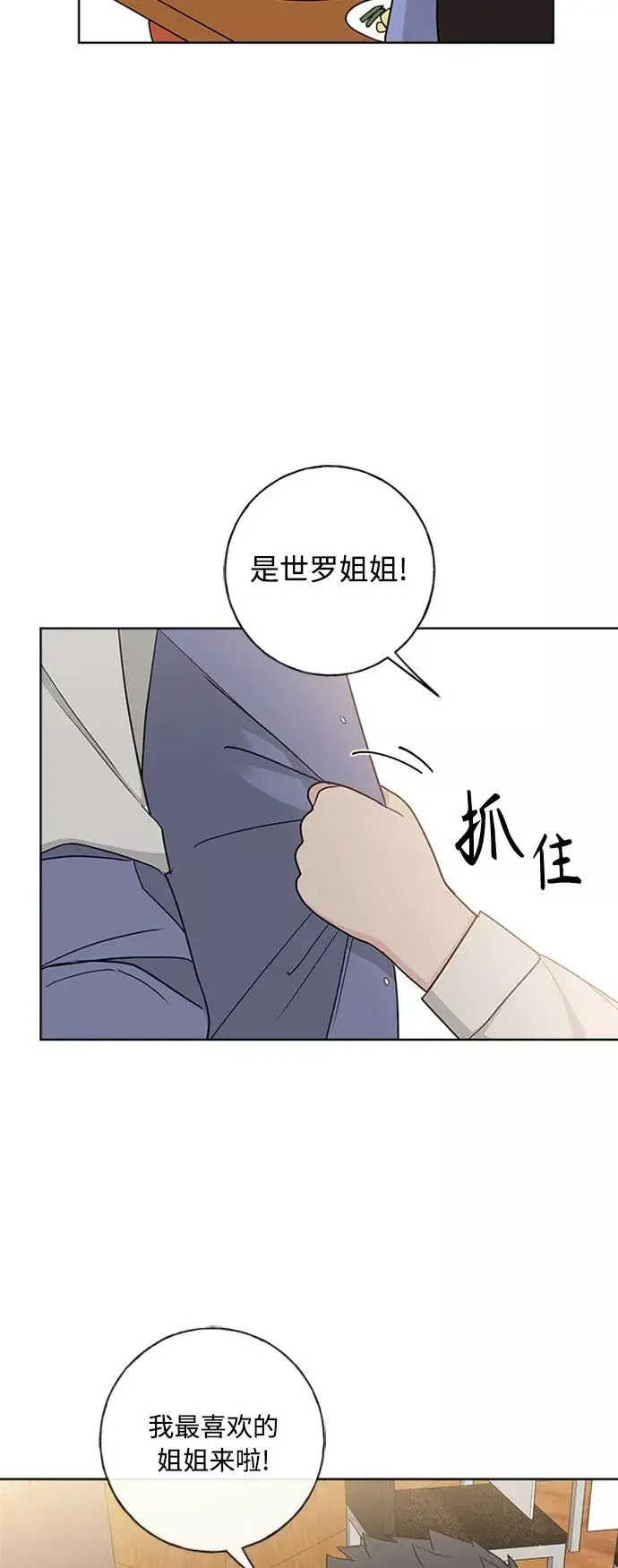 漫画《我的妈妈是校花》第102话 最终话第33张图