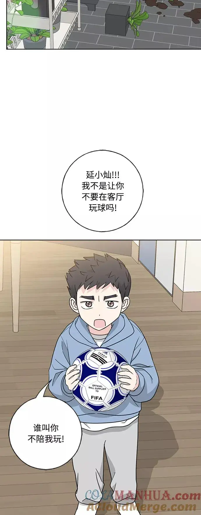 漫画《我的妈妈是校花》第102话 最终话第4张图