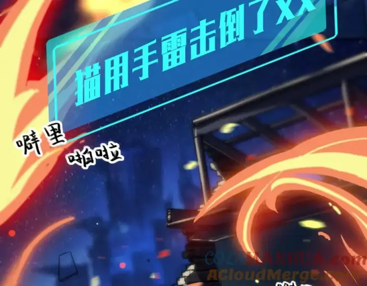 漫画《我的室友不对劲》精彩预告赏析！第6张图