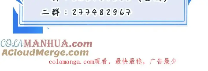 漫画《我的室友不对劲》13你就是斯派克吗？第101张图