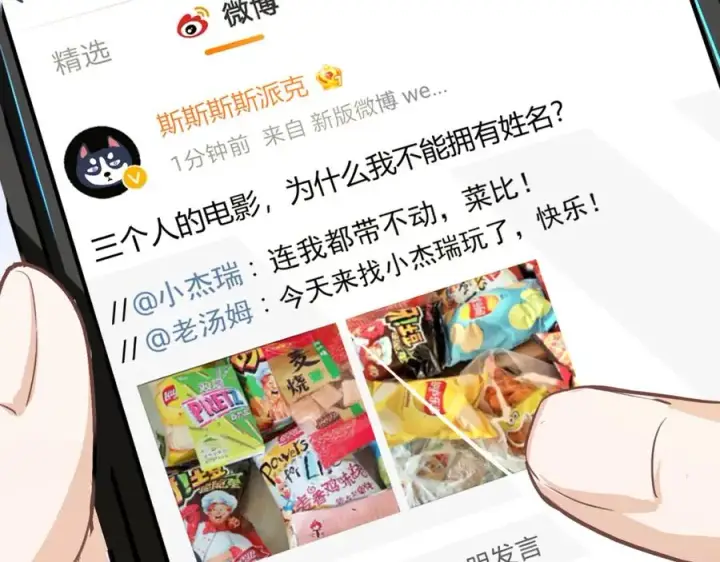漫画《我的室友不对劲》13你就是斯派克吗？第15张图