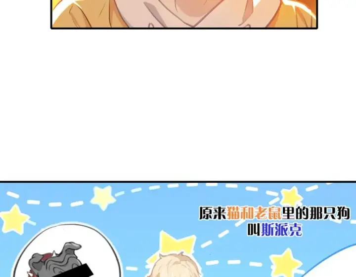 漫画《我的室友不对劲》13你就是斯派克吗？第24张图