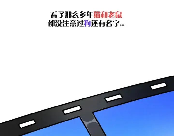 漫画《我的室友不对劲》13你就是斯派克吗？第26张图