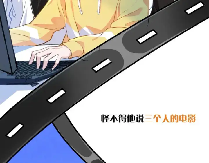 漫画《我的室友不对劲》13你就是斯派克吗？第28张图