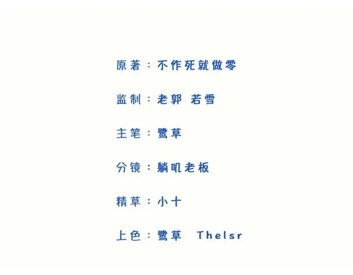 漫画《我的室友不对劲》13你就是斯派克吗？第4张图