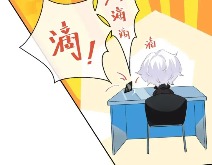 漫画《我的室友不对劲》13你就是斯派克吗？第55张图