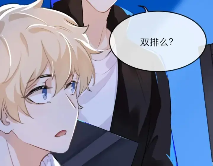 漫画《我的室友不对劲》13你就是斯派克吗？第78张图