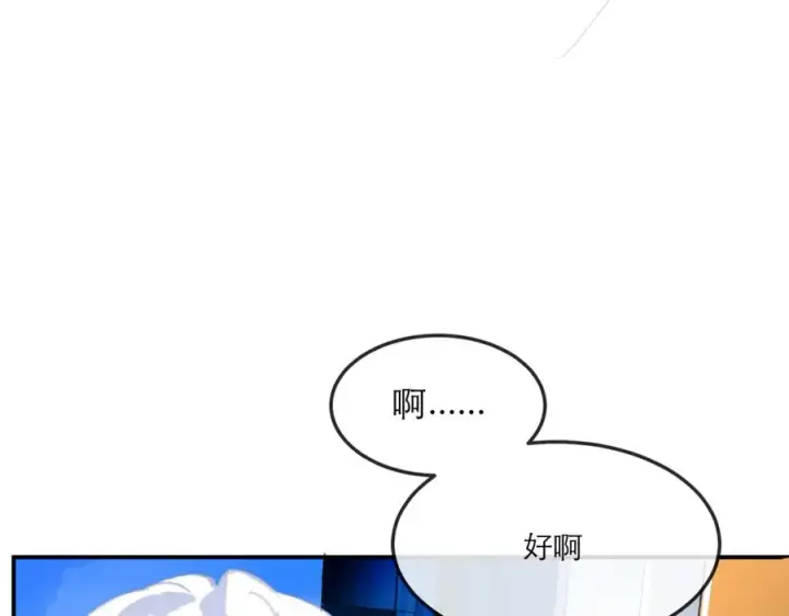 漫画《我的室友不对劲》13你就是斯派克吗？第80张图