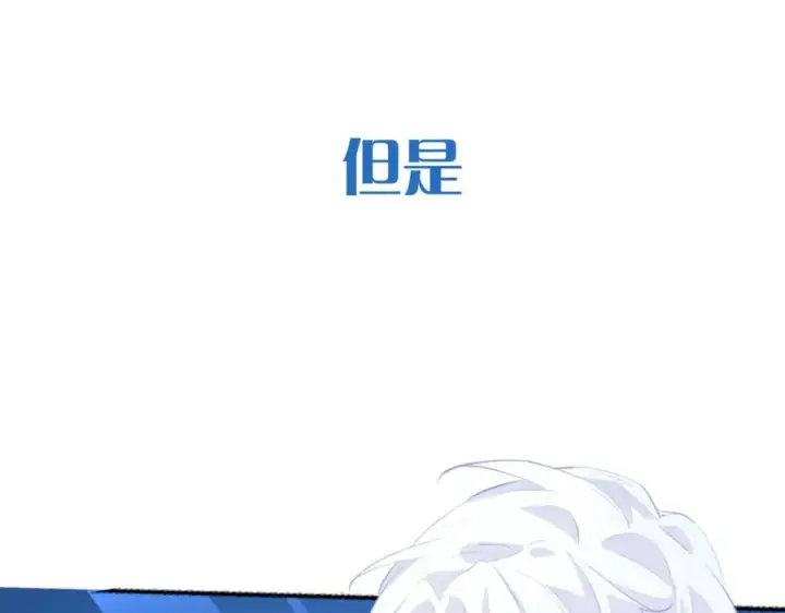 漫画《我的室友不对劲》14 I jump You jump第62张图