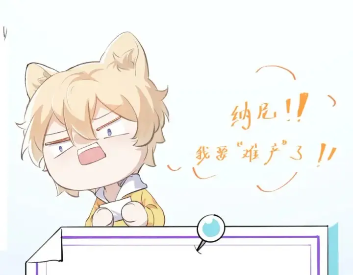 漫画《我的室友不对劲》14 I jump You jump第83张图