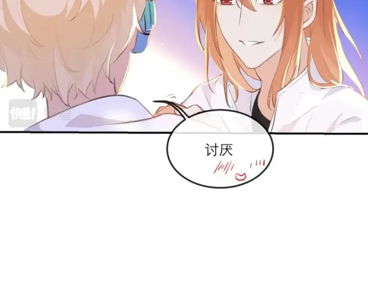 漫画《我的室友不对劲》15 让你们看看哥的操作第29张图