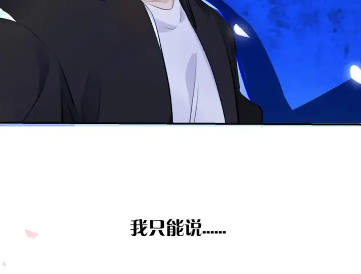 漫画《我的室友不对劲》15 让你们看看哥的操作第33张图