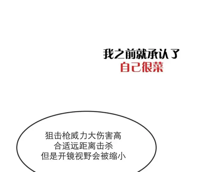 漫画《我的室友不对劲》15 让你们看看哥的操作第42张图