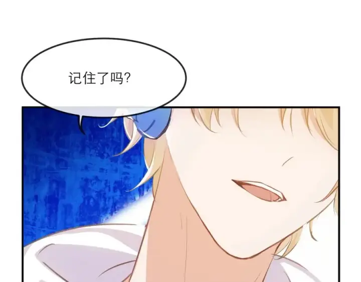漫画《我的室友不对劲》15 让你们看看哥的操作第48张图