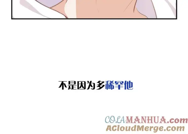 漫画《我的室友不对劲》15 让你们看看哥的操作第49张图