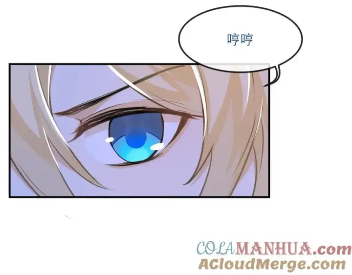漫画《我的室友不对劲》15 让你们看看哥的操作第61张图