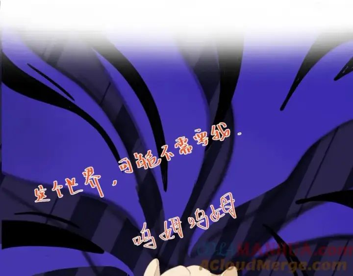 漫画《我的室友不对劲》16 先摸我第34张图