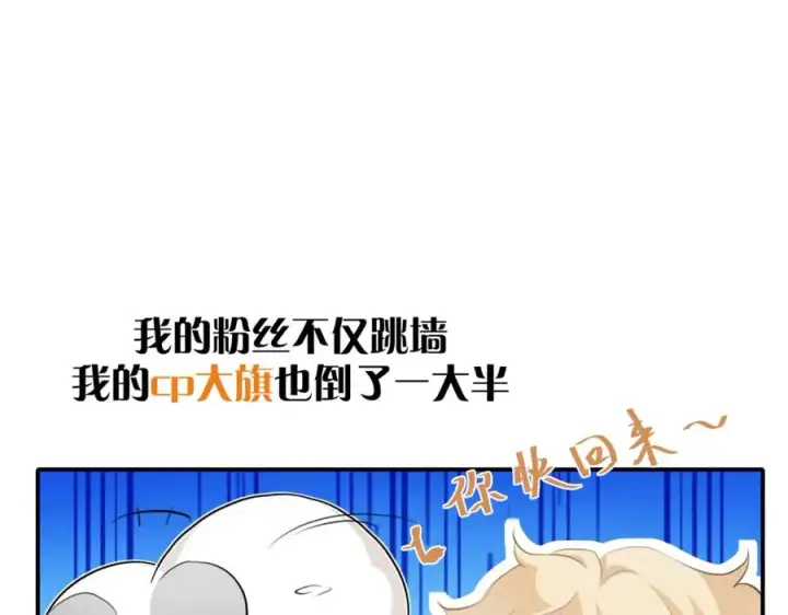 漫画《我的室友不对劲》16 先摸我第48张图