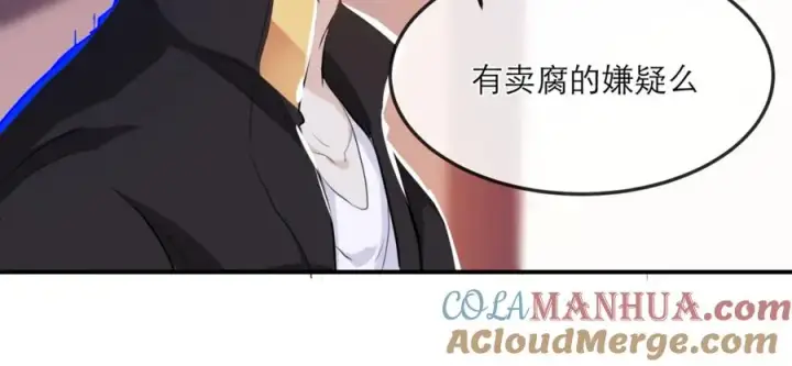 漫画《我的室友不对劲》17 我们这样有麦麸的嫌疑么？第13张图