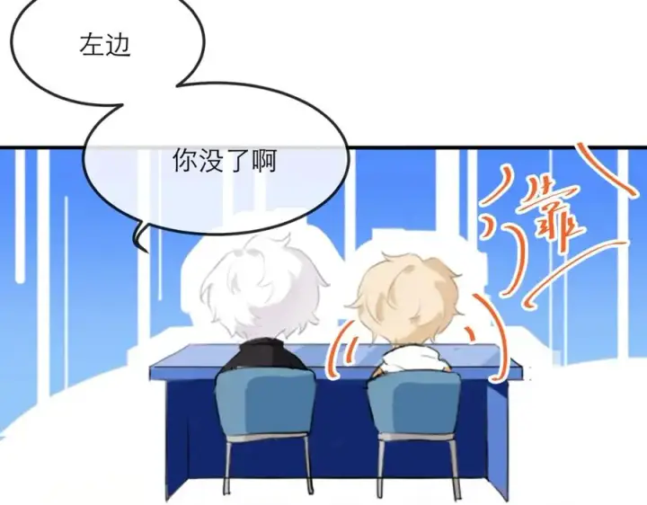 漫画《我的室友不对劲》17 我们这样有麦麸的嫌疑么？第20张图