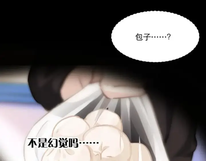 漫画《我的室友不对劲》17 我们这样有麦麸的嫌疑么？第29张图