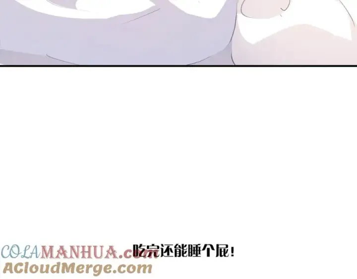 漫画《我的室友不对劲》17 我们这样有麦麸的嫌疑么？第43张图