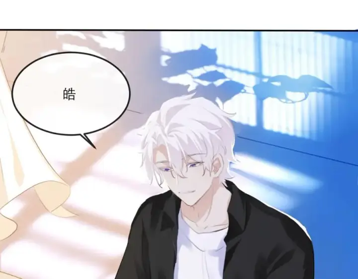 漫画《我的室友不对劲》17 我们这样有麦麸的嫌疑么？第47张图