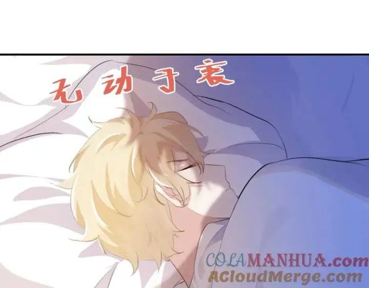 漫画《我的室友不对劲》17 我们这样有麦麸的嫌疑么？第52张图