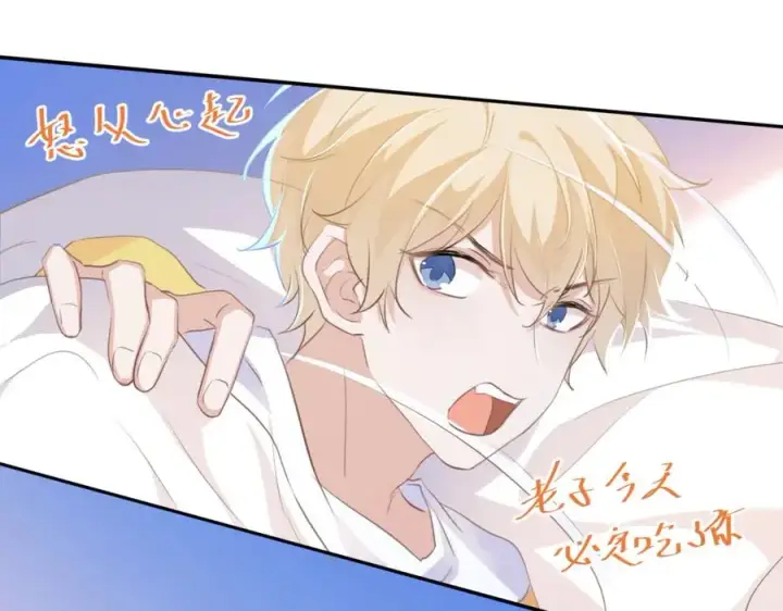 漫画《我的室友不对劲》17 我们这样有麦麸的嫌疑么？第59张图