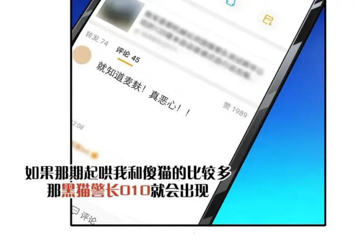 漫画《我的室友不对劲》17 我们这样有麦麸的嫌疑么？第8张图