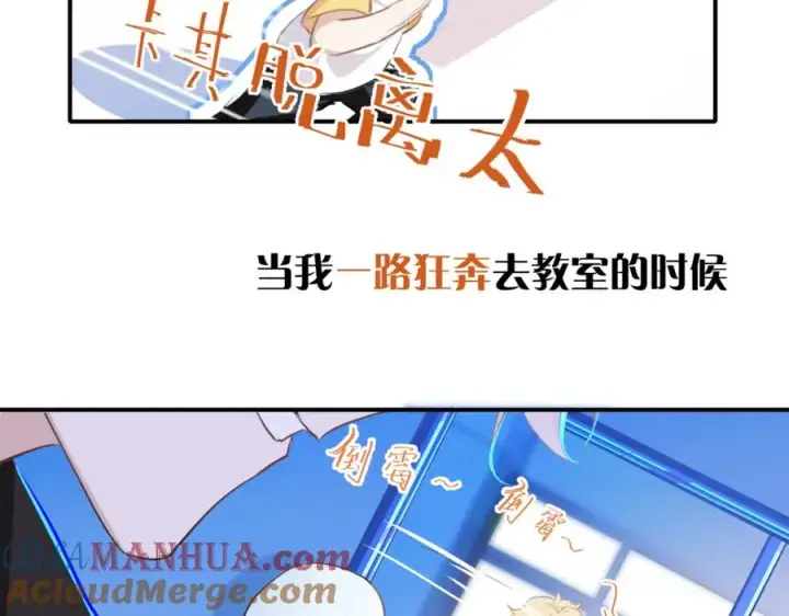漫画《我的室友不对劲》18 这人貌似也不是很狗第16张图