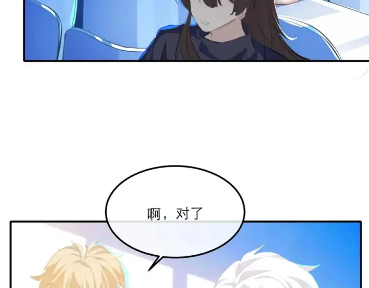 漫画《我的室友不对劲》18 这人貌似也不是很狗第24张图