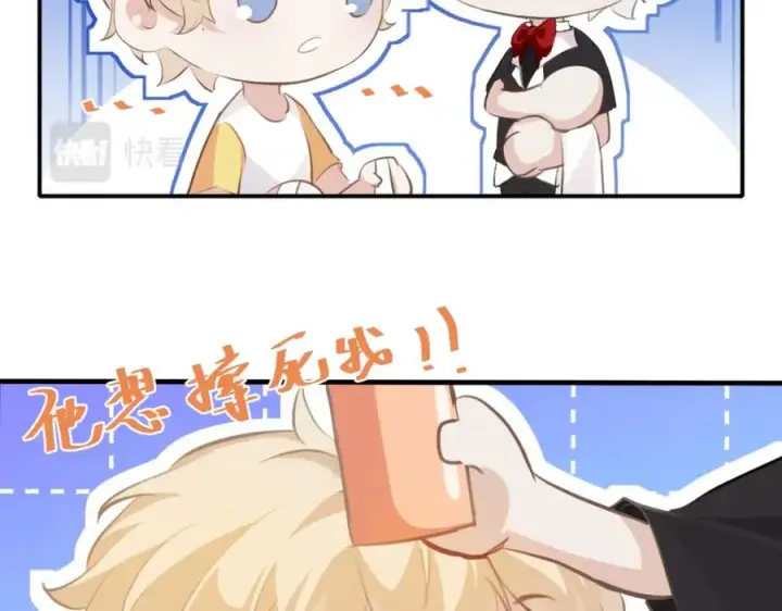 漫画《我的室友不对劲》18 这人貌似也不是很狗第39张图