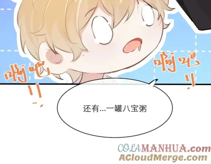 漫画《我的室友不对劲》18 这人貌似也不是很狗第40张图