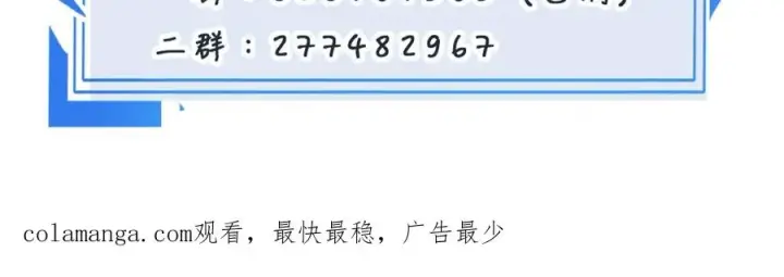 漫画《我的室友不对劲》18 这人貌似也不是很狗第59张图