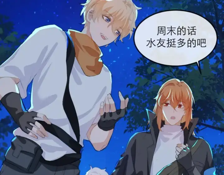 漫画《我的室友不对劲》19 拆我cp给你扬喽第23张图